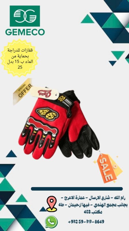 قفازات دراجة ضد الماء